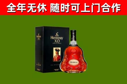 芗城区烟酒回收轩尼诗XO.jpg