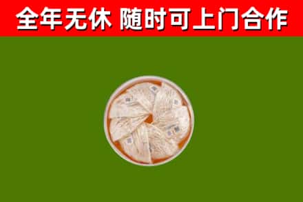 芗城区回收燕窝