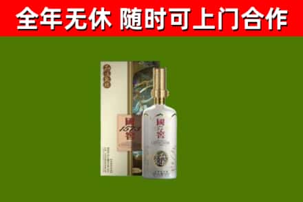 芗城区烟酒回收国窖1573.jpg