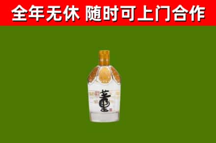 芗城区烟酒回收董酒.jpg