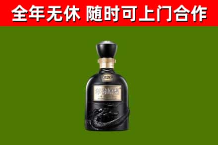 芗城区烟酒回收古20酒.jpg