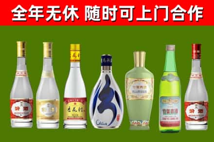 芗城区烟酒回收汾酒系列.jpg