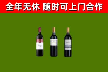 芗城区烟酒回收拉菲红酒.jpg